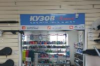 г. Каменск-Уральский