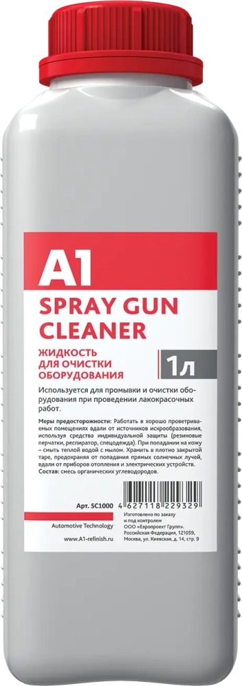 А1 SPRAY GUN CLEANER (1л) жидкость для очистки оборудования 