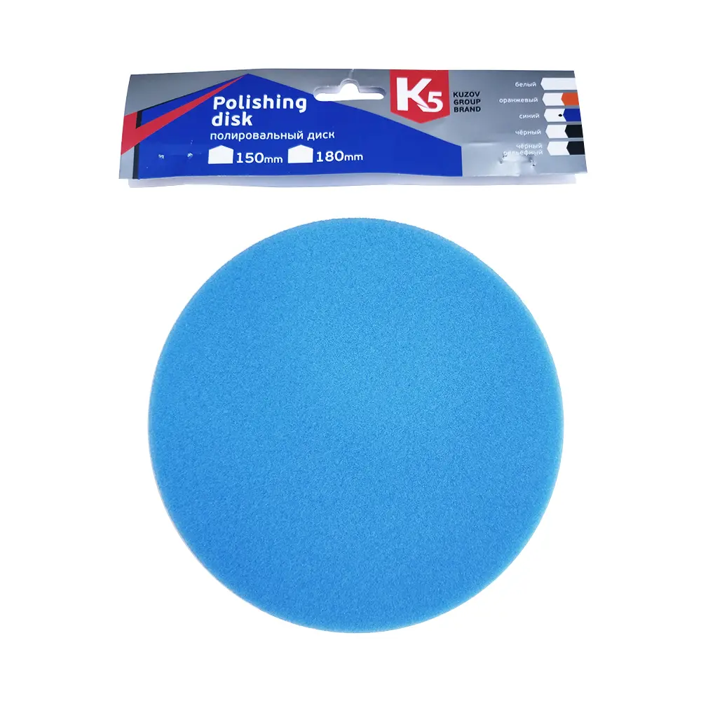 15.01502 K5 Полировальный диск №2 - 150 мм, универсальный (Синий)