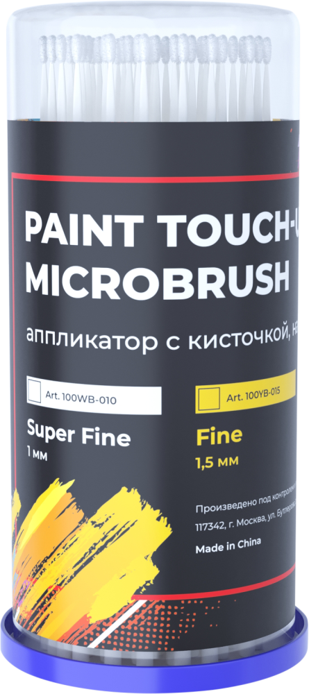 Paint_Microbru