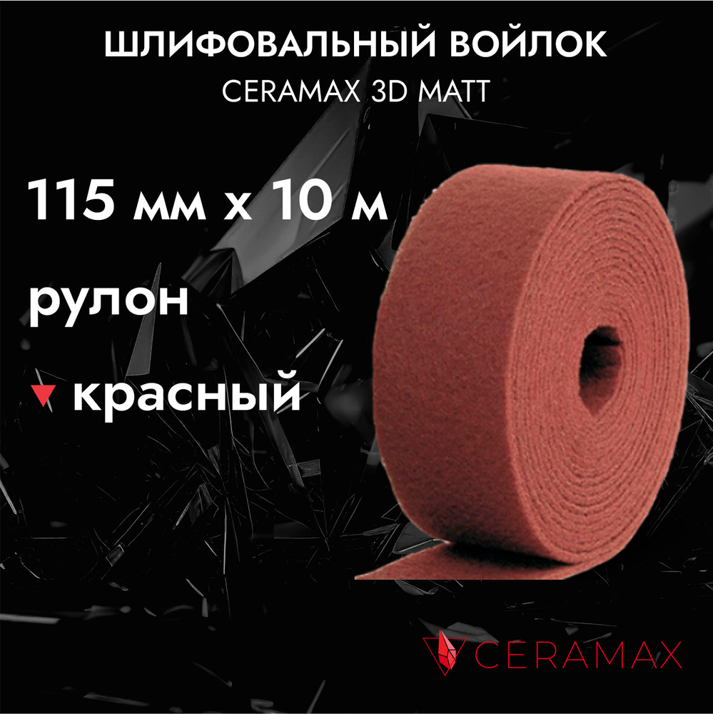 рулон красный (1)