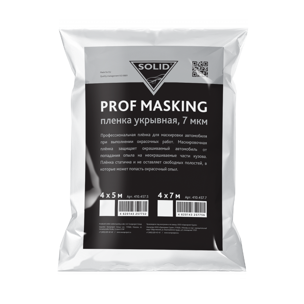 Solid_Pro_AutoMasking_solo