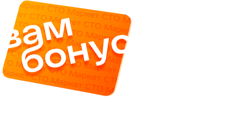 300 за регистрацию и еще 1000 за первый заказ