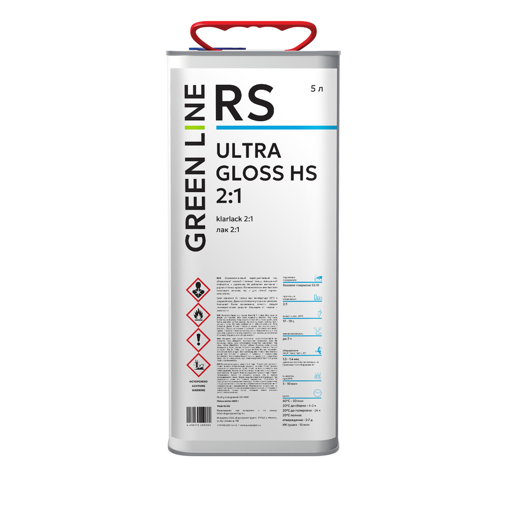 GL_RS_Ultra_Gloss_HS_2-1_5000ml