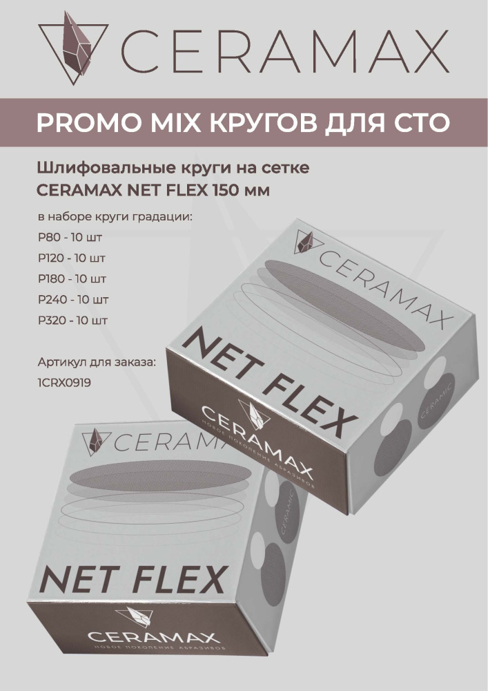 PROMO MIX 10.09.2024