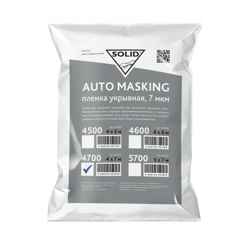 Solid_DG_AutoMasking_solo_4700