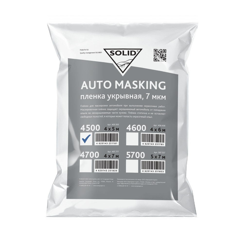 Solid_DG_AutoMasking_solo_4500