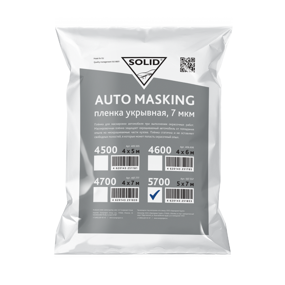 Solid_DG_AutoMasking_solo_5700