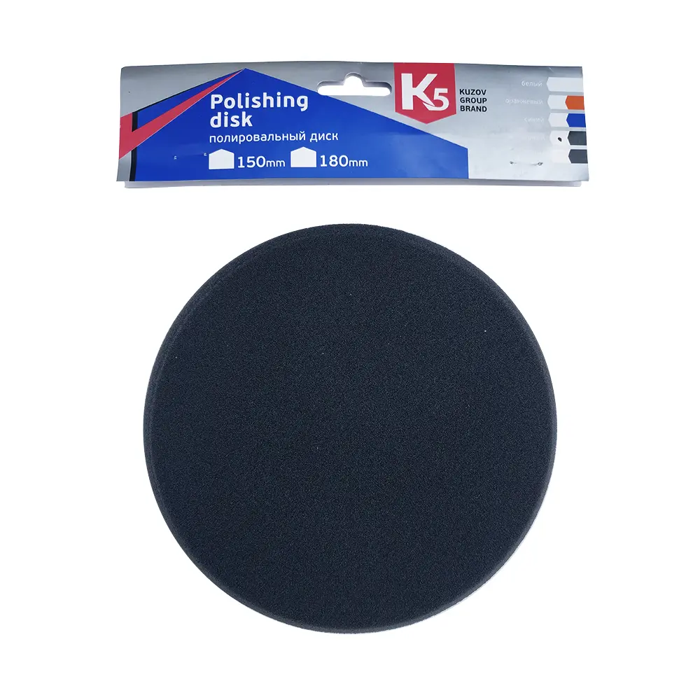15.01503 K5 Полировальный диск №3 - 150 мм, для неабразивной пасты (Чёрный)