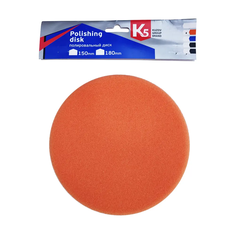 16.01501 K5 Полировальный диск №1 - 150 мм, для абразивной пасты (Оранжевый)