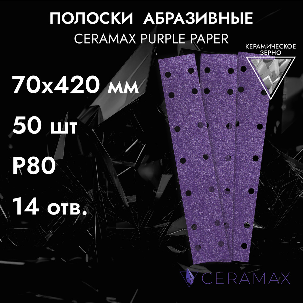 Р80
