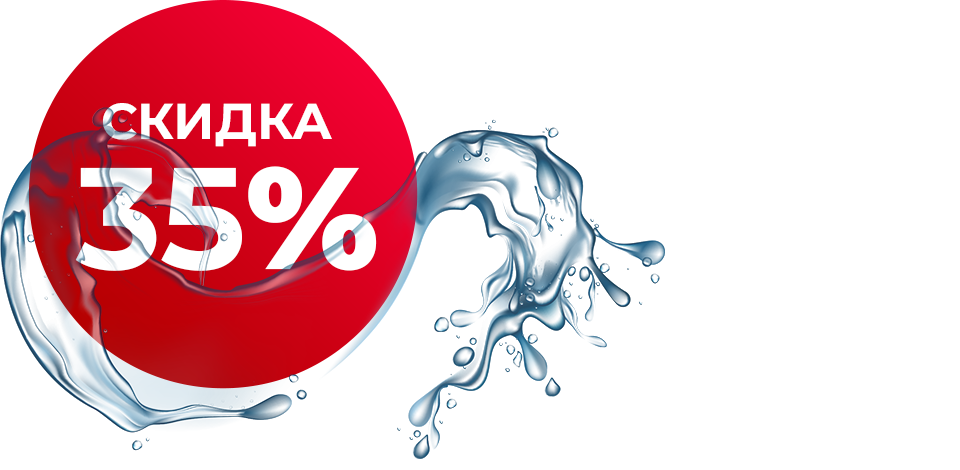 Скидка на водостойкую бумагу  Скидка на водостойкую бумагу