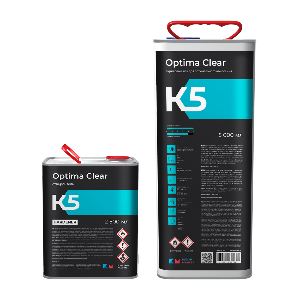 K5_Optima_Clear_5000+2500