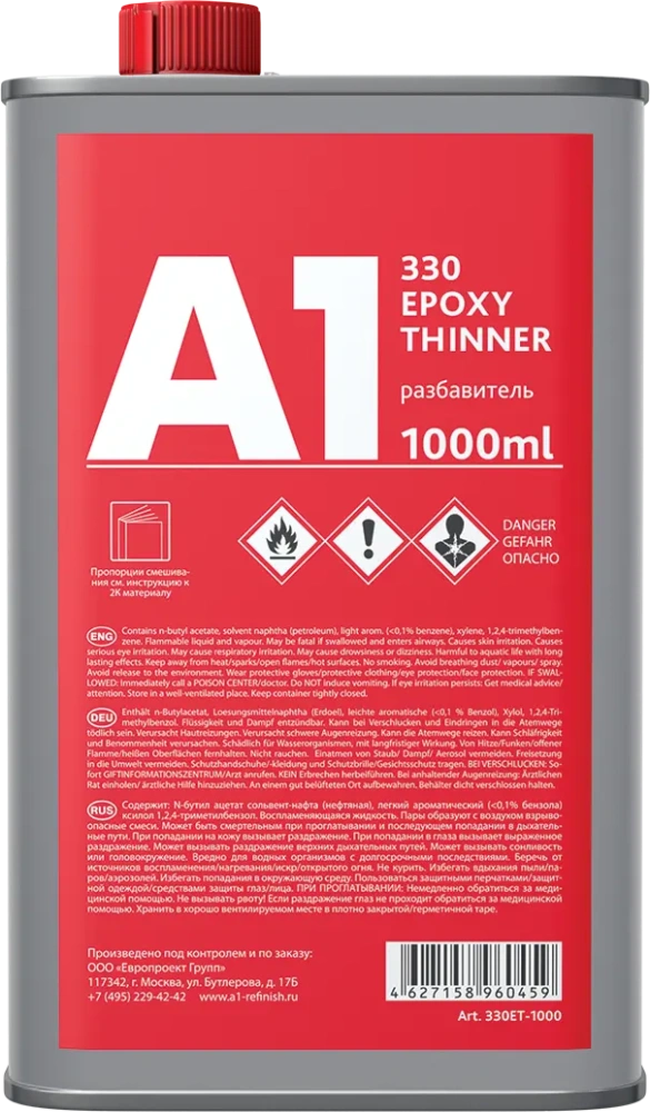 330 EPOXY TINNER 1л