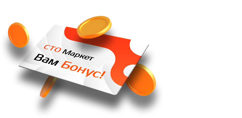 300 за регистрацию и еще 1000 за первый заказ