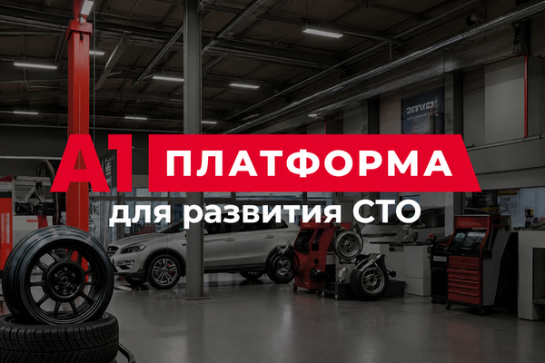 Комплексное развитие кузовного СТО