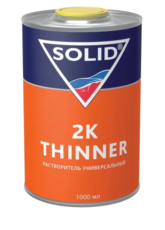 371.1000 SOLID 2K THINNER (фасовка 1000 мл) - растворитель для  2К материалов