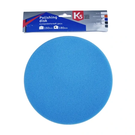 18.01802 K5 Полировальный диск №2 - 180 мм, универсальный (Синий)